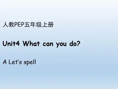 人教PEP五年级英语上册Unit4_A_Let’s_spell优秀课件
