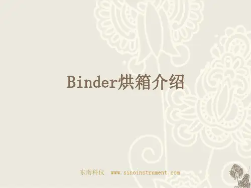 Binder烘箱介绍