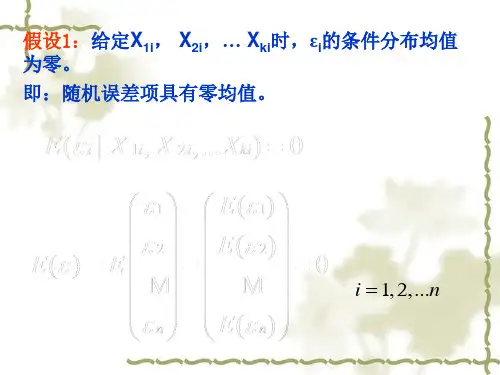随机误差项的方差