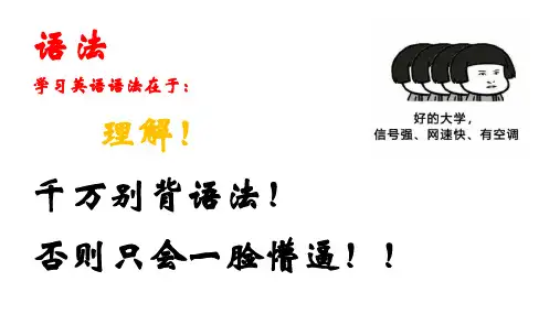 (初中上课用)学会句子成分分析