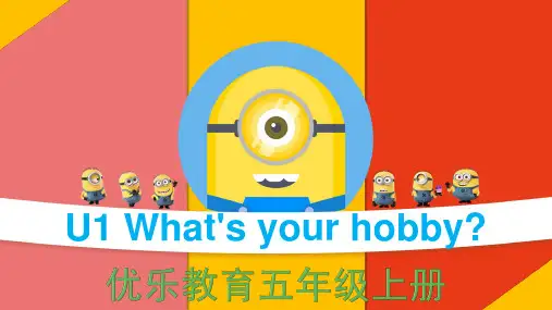 广州版五年级上册U1Hobbiesppt