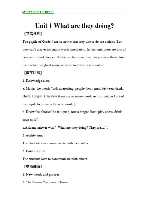 外研版小学四年级英语上册Module 3教案