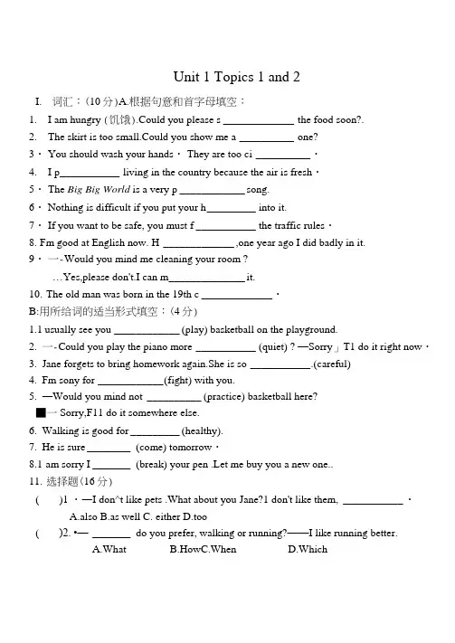 仁爱版八年级上册英语unit1-topic1-2测试题.doc