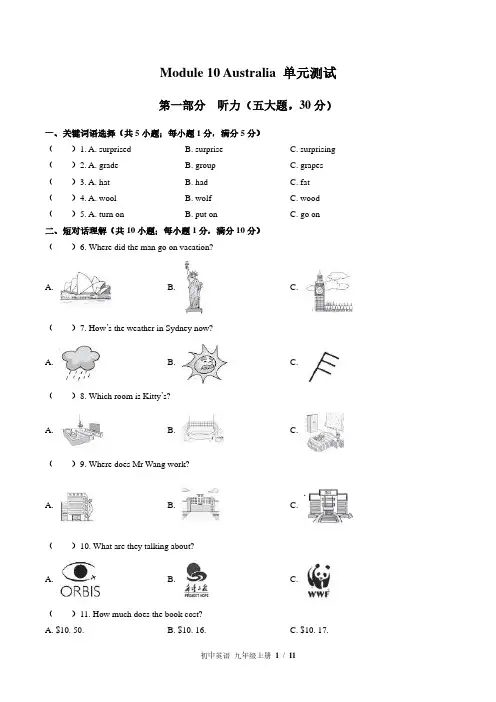 外研社版初中英语九年级上册Module10单元测试试卷-含答案02