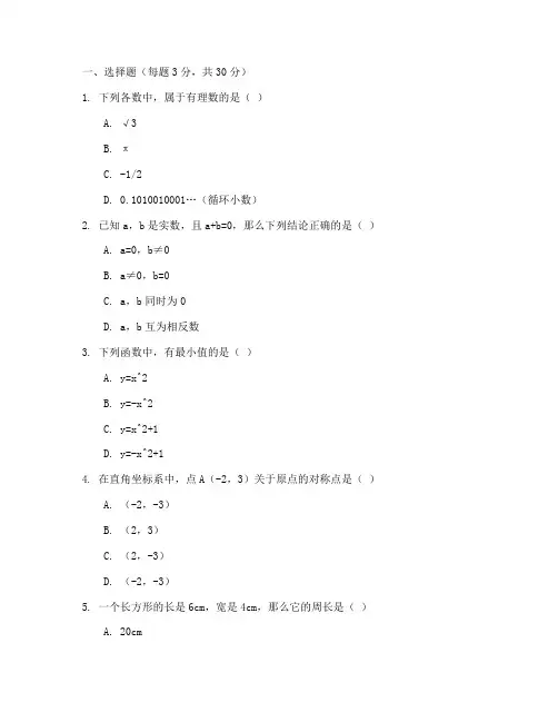 诸暨初三数学试卷及答案