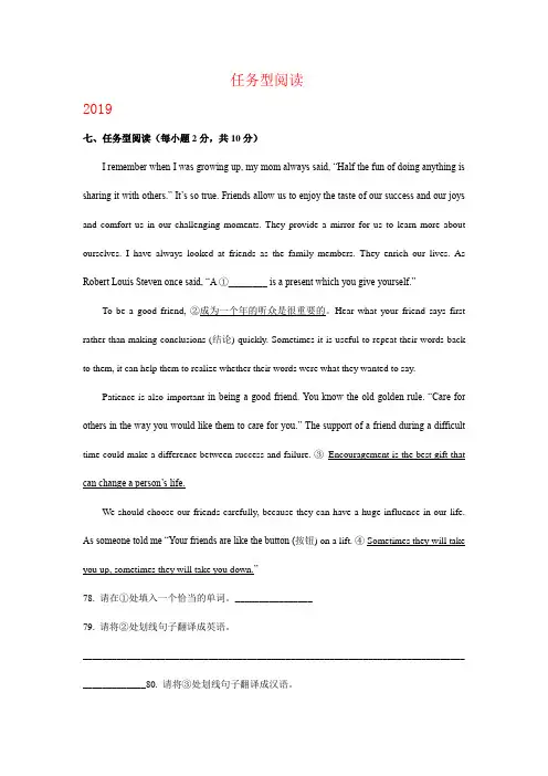 青海省西宁市2017-2019年三年中考英语考试试卷分类汇编：任务型阅读
