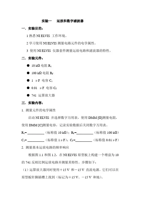 智能仪器实验指导