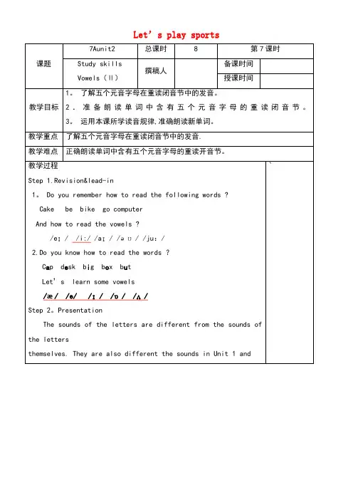 七年级英语上册Unit2Let'splaysportsStudyskills教案牛津版(new)