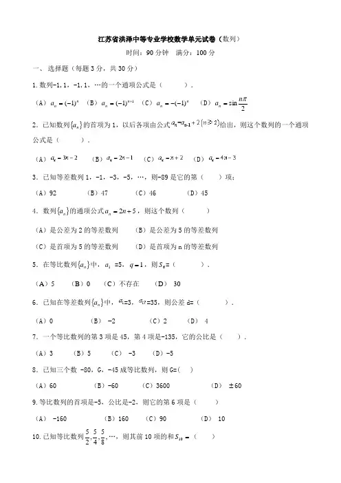 中职数学试卷：数列带答案.doc