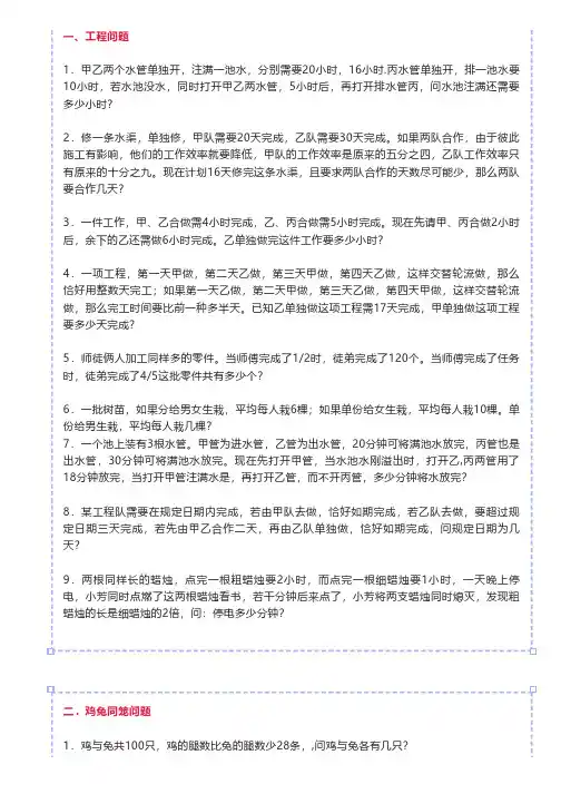 五年级数学思维拓展题及答案