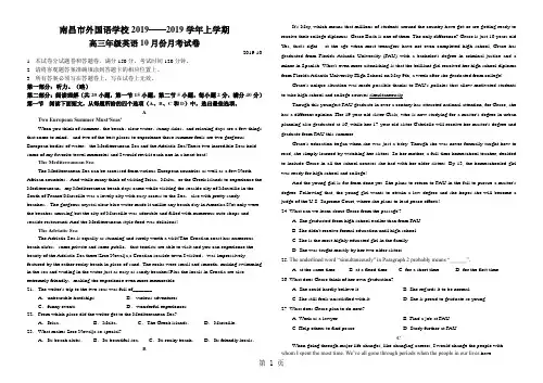 南昌市外国语学校高三10月份月考英语试卷(word版)-word文档资料