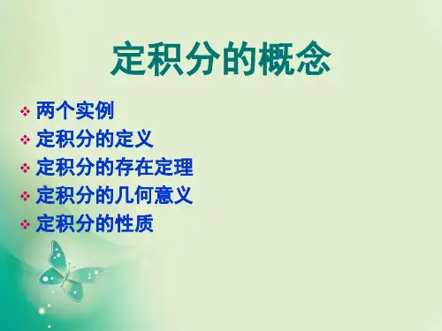 优课系列高中数学北师大版选修22 4.1定积分的概念 课件(37张)