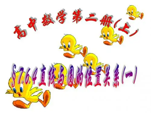 高二数学圆的方程10