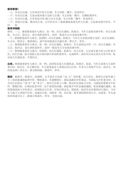 学车口诀to小歆