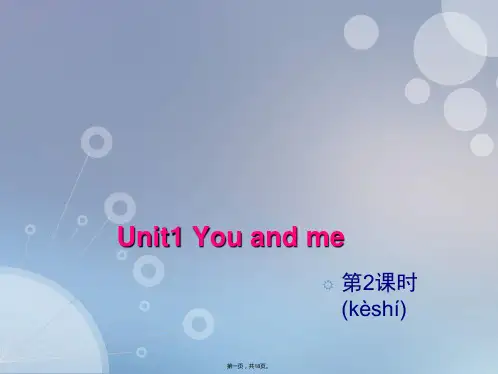六年级下册英语课件- Unit 1 You and me(课时2)∣沪教牛津版(三起)