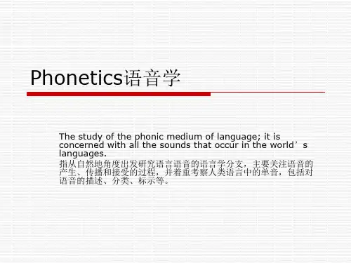 Phonetics语音学