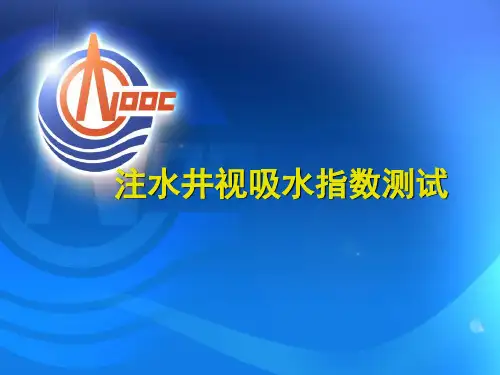 吸水指数