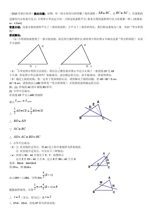 08~10年中考数学相似难题压轴题汇编