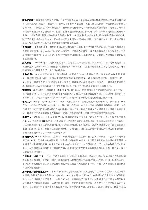 新文化运动