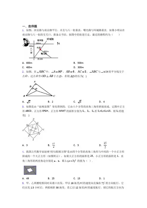 数学勾股定理的专项培优易错试卷练习题含答案