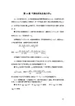 大学物理第10章课后习题