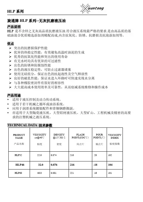 HLP系列-技术参数