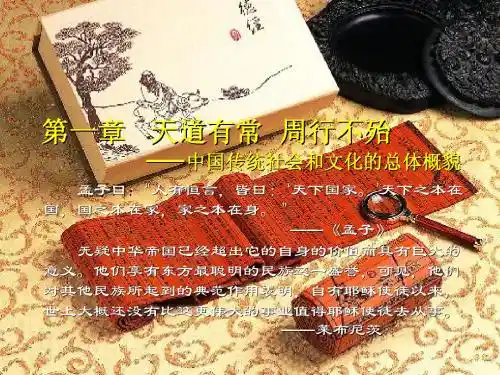 中国文化概论(第二版)