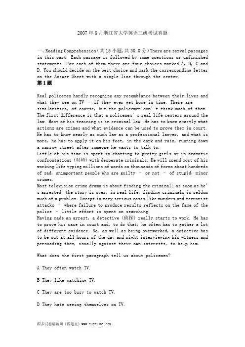 2007年6月浙江省大学英语三级考试真题