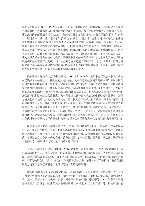 中国现代文学三十年名词解释完整版