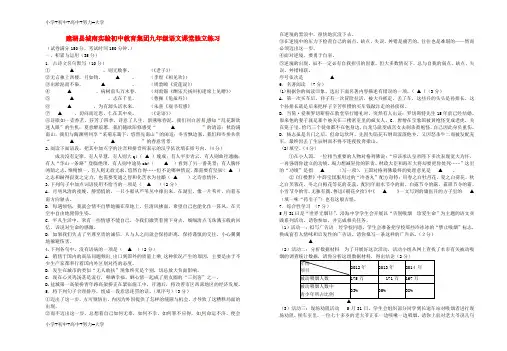 配套K12九年级语文上学期12月阶段检测题 苏教版
