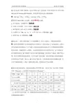 仪器分析作业05参考答案(第六章)