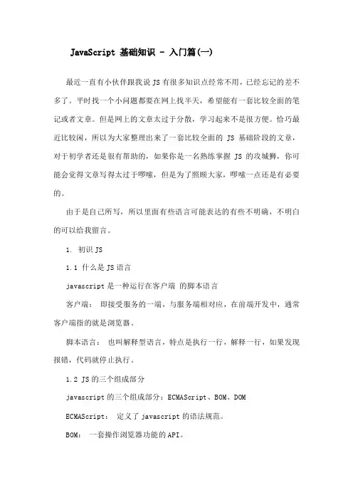 B O M 入 门 基 本 常 识