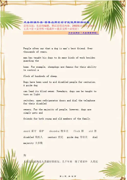 初中英语小短文30篇
