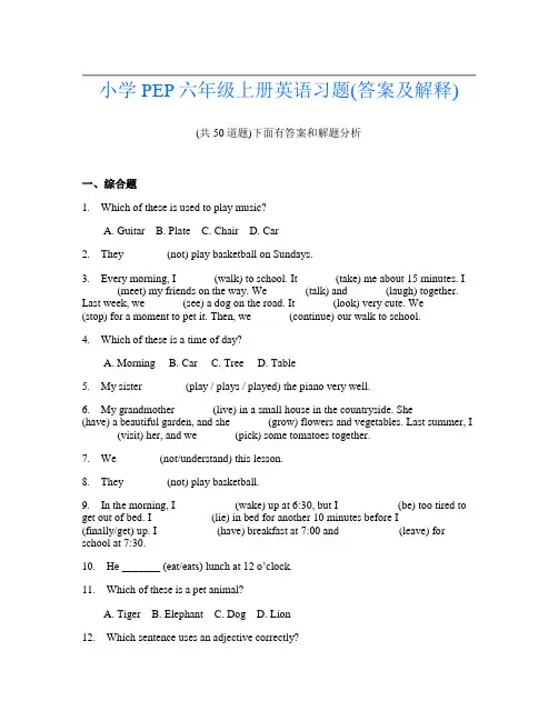 小学PEP六年级上册英语习题(答案及解释)