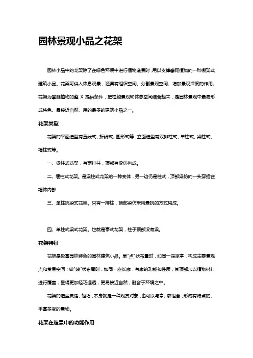 园林景观小品详细介绍及功能作用