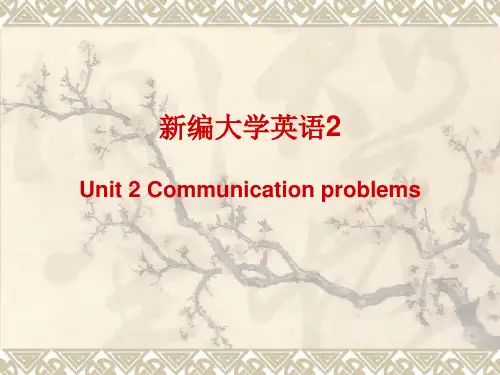 新编大学英语2 unit 2 communication problems
