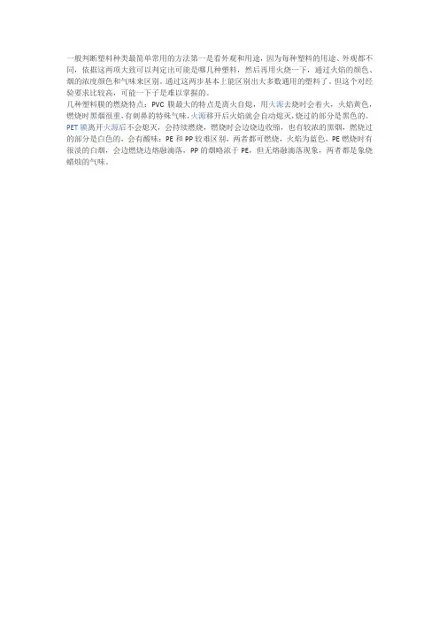 怎样区分辨别PVC膜,PE膜,PET膜,PP膜