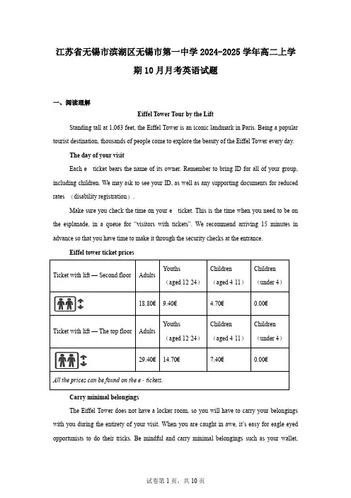 江苏省无锡市滨湖区无锡市第一中学2024-2025学年高二上学期10月月考英语试题