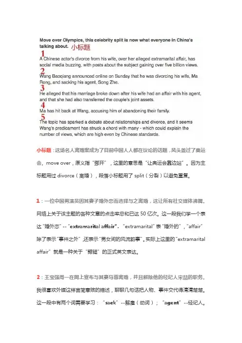 王宝强离婚bbc报道