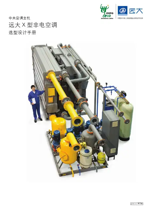 远大10型说明书