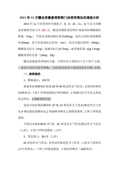 激素处方点评
