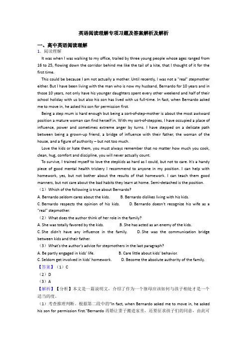 英语阅读理解专项习题及答案解析及解析