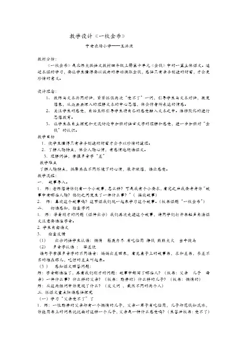 一枚硬币1