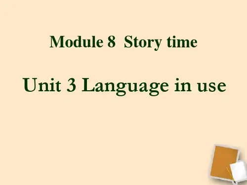 七下Module8《story time》(Unit3)
