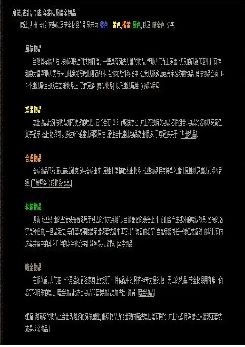 暗黑2合成公式