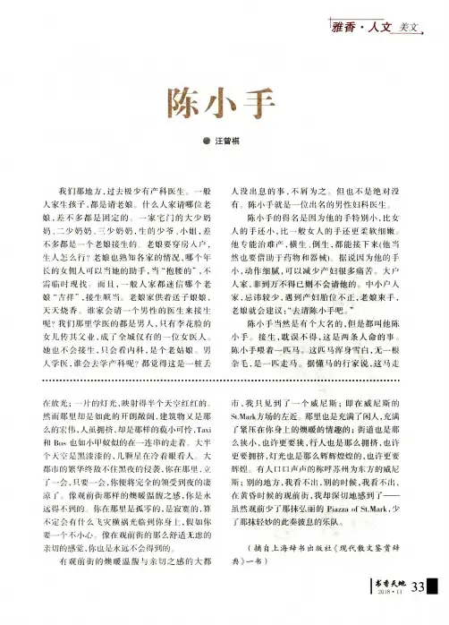 陈小手