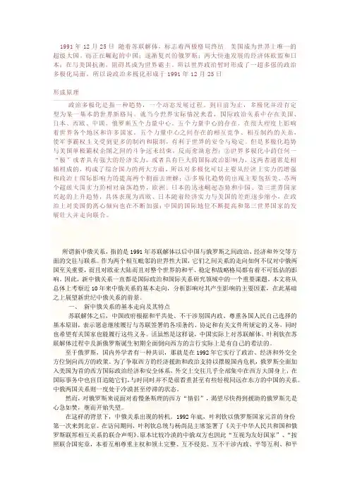 1991年12月25日 随着苏联解体