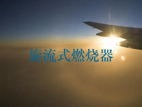 旋流式燃烧器