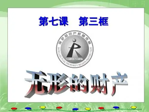 无形的财产hh