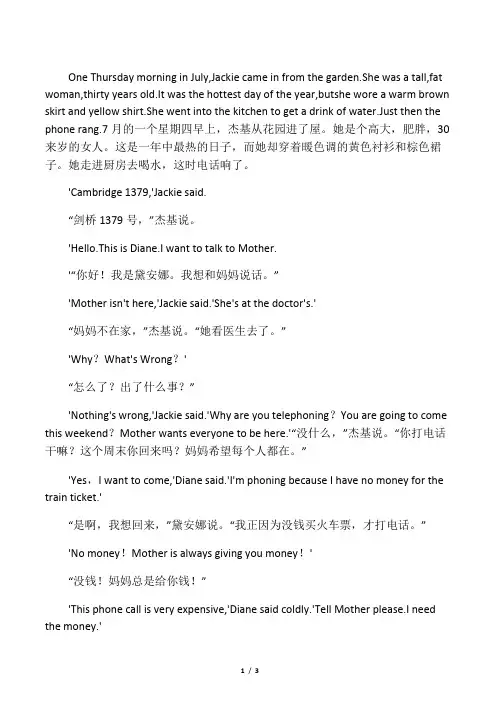 《书虫》系列第一级：《爱情与金钱